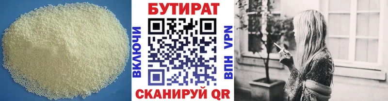 закладки Красноуральск БУТИРАТ оксана