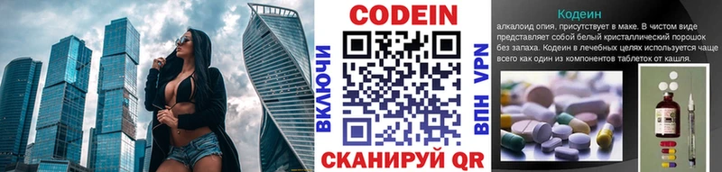 Кодеиновый сироп Lean напиток Lean (лин) Красноуральск