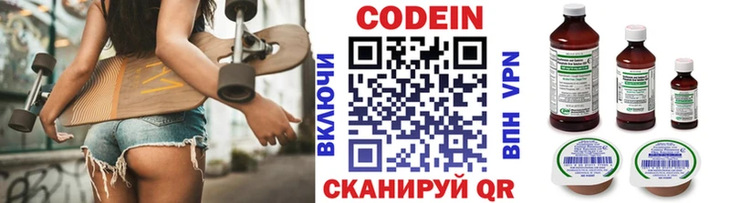 гидра ссылка  Красноуральск  Кодеин Purple Drank 