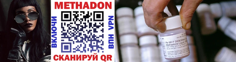 Метадон methadone  Красноуральск 